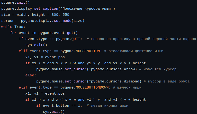 Фрагмент программы pg4007.py