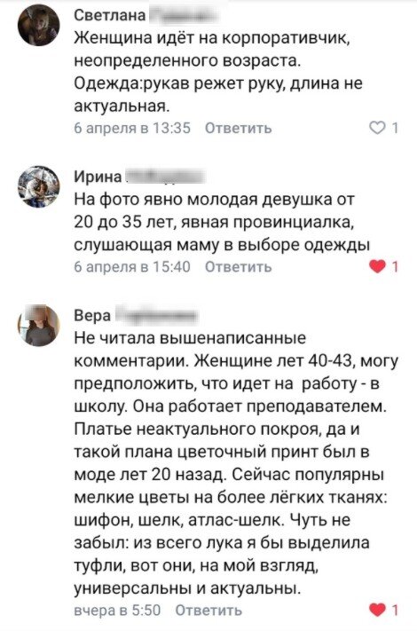 Скрин из моей группы ВК Стильная Практика