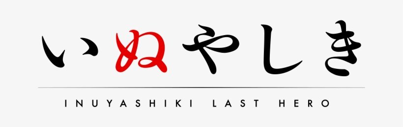 Инуясики Итиро — обыкновенный, пожилой офисный клерк и примерный семьянин. Однако члены семьи его как будто не замечают, дети стыдятся его бедности по меркам представителя среднего класса. Поэтому старик страдает от одиночества. Однажды, во время прогулки в парке, его и другого юношу случайно уничтожает инопланетный корабль, но чтобы не оставлять свои следы, на месте корабль создаёт двух киборгов, обладающих внешностью и памятью убитых. Новый Инуясики постепенно учится управлять своим новым телом и решает спасать жертв нападений и больных людей. Однако другой новоиспечённый киборг — Хиро Сисигами, наоборот начинает ради личного удовольствия убивать людей, сеять хаос, а затем решает уничтожить всё население Японии. Инуясики единственный, кто способен остановить новую угрозу.