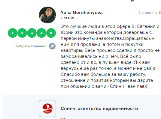 ван лав Юлия