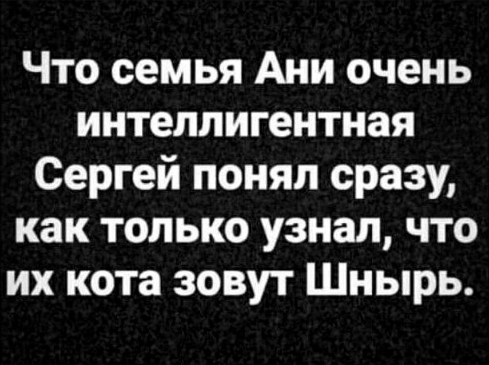Анекдоты про таксистов самые смешные. Шутки про интеллигентов. Очень интеллигентная. Интеллигенция прикол. Интеллигентная семья продаст пианино.