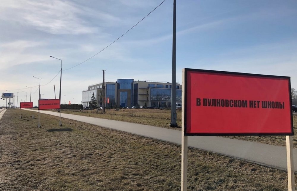 Билборд в микрорайоне Пулковское. Исчточник: ТГ-канал "Нооскоп-press"