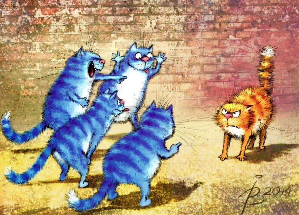 Из серии "Синие коты Рины Зенюк"