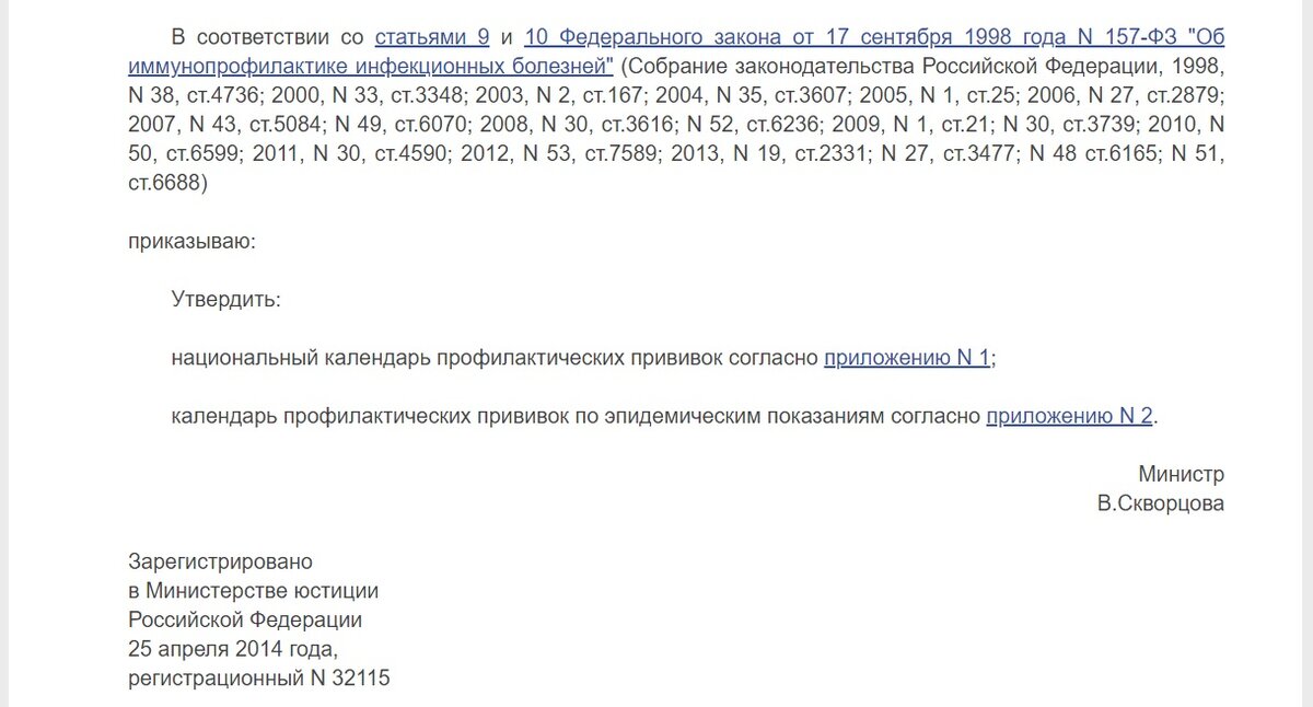 Источник: docs.cntd.ru/document/4990862152021 | PrintScreen автора