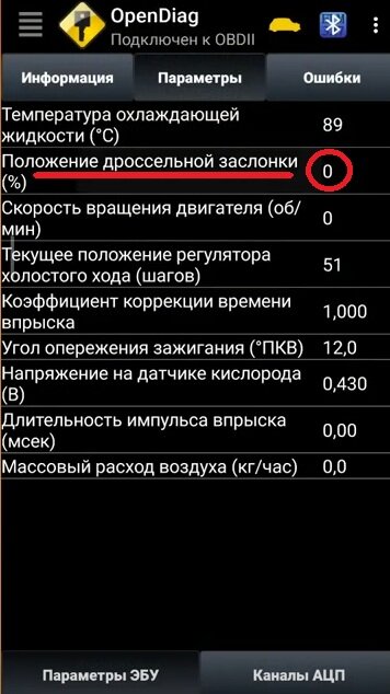 Как проверить ДПДЗ ВАЗ в домашних условиях за 15 минут