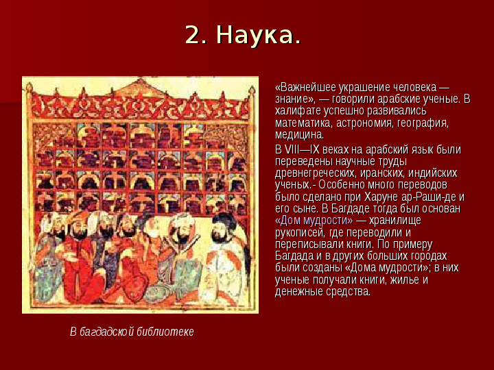 Культура стран халифата фото Культура стран Халифата Lipat0r Дзен