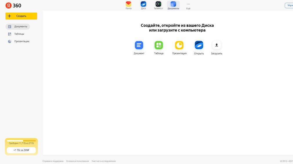 Аналог google