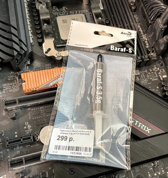 Обзор 16-ядерного процессора AMD Ryzen 9 5950X: Как ускориться без разгона?5