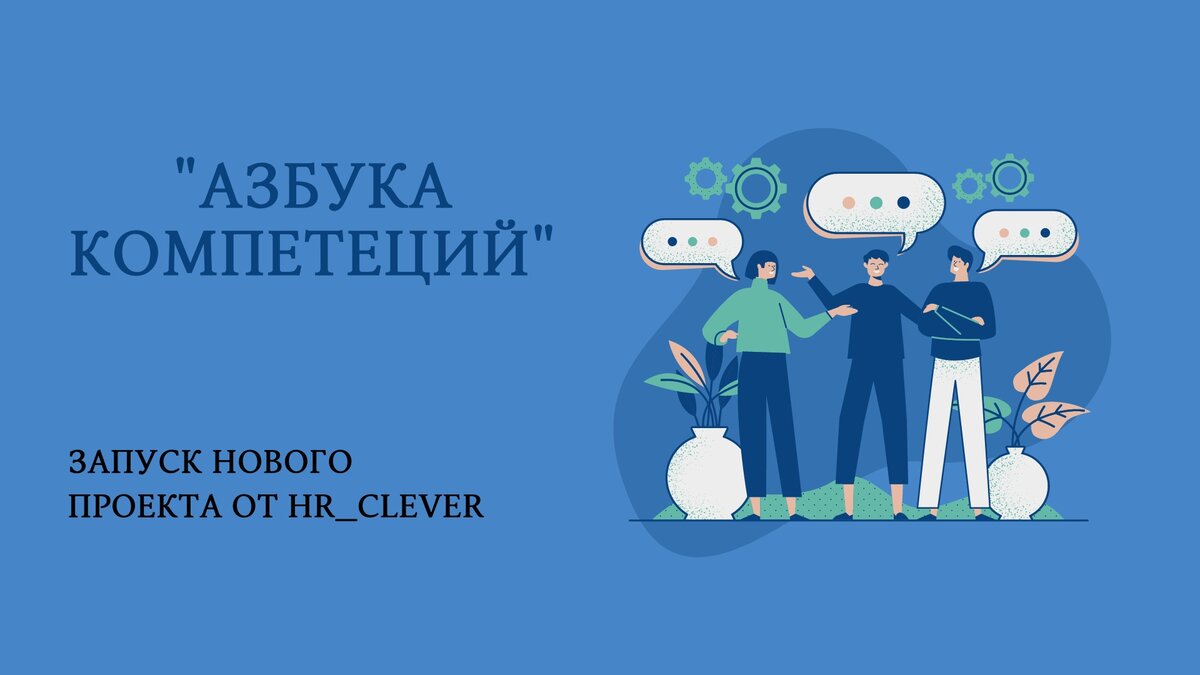 изображение сделано в конструкторе canva