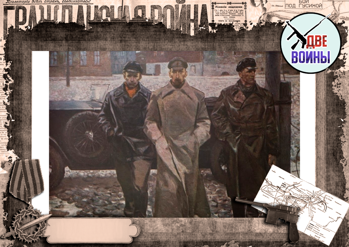 На картине изображены "типичные" сотрудники ЧК. Изображение в свободном доступе.