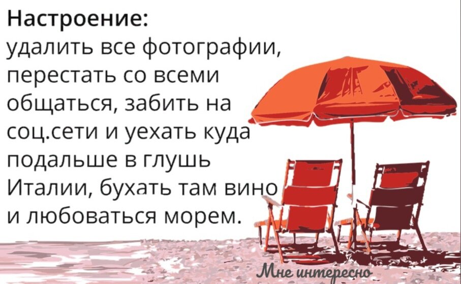 Опять проснулась не в париже опять на завтрак не коньяк картинки с надписями