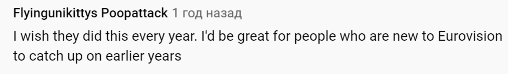 "Я мечтаю, чтобы они (Россия) проводили конкурс каждый день". 