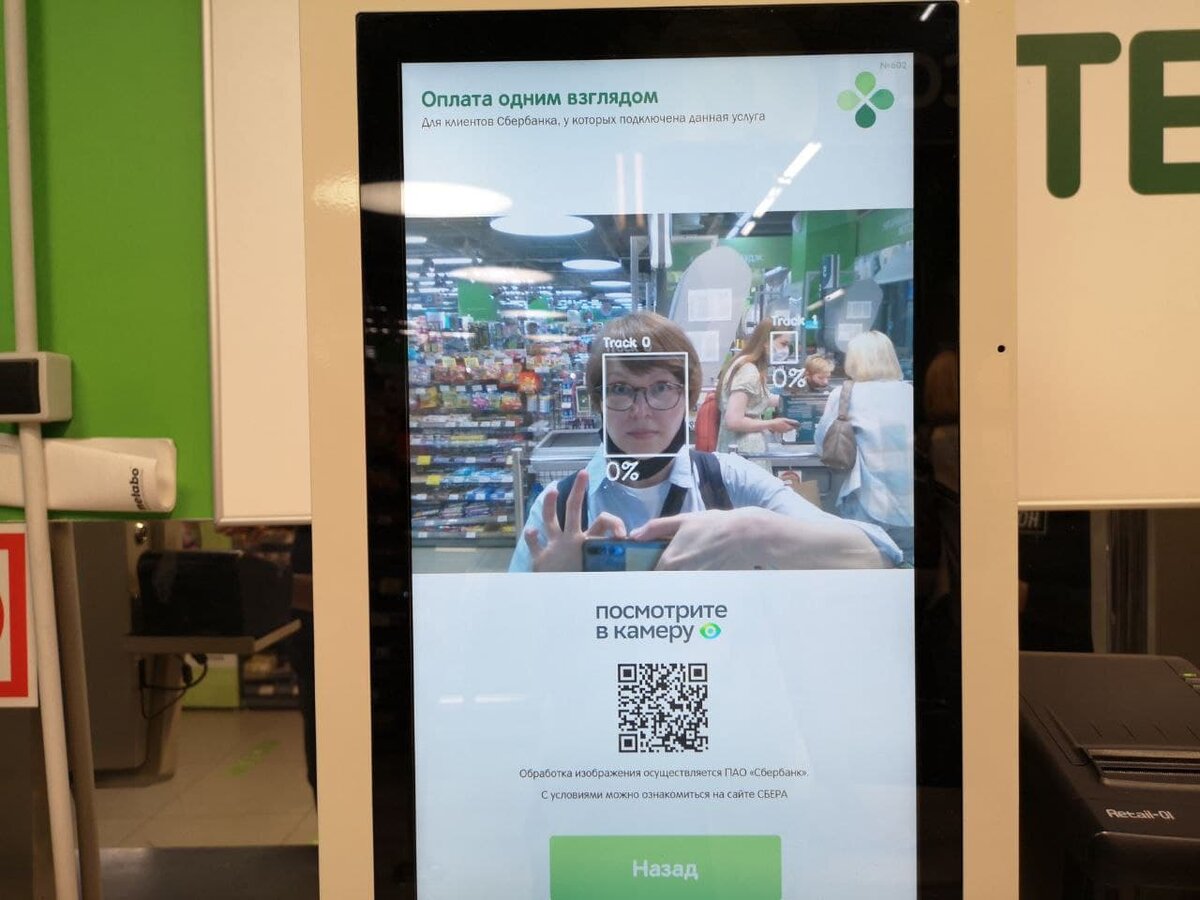 Это я, оплачиваю покупки лицом) 