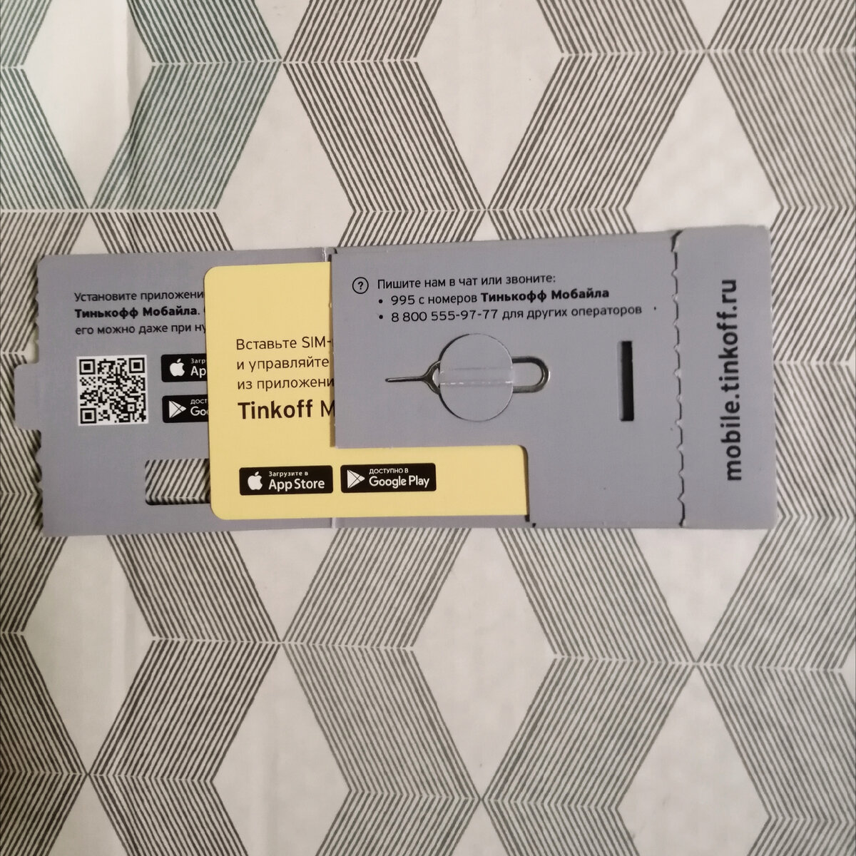 Ещё и ключ для слота для сим-карт в подарок к каждой сим-карте