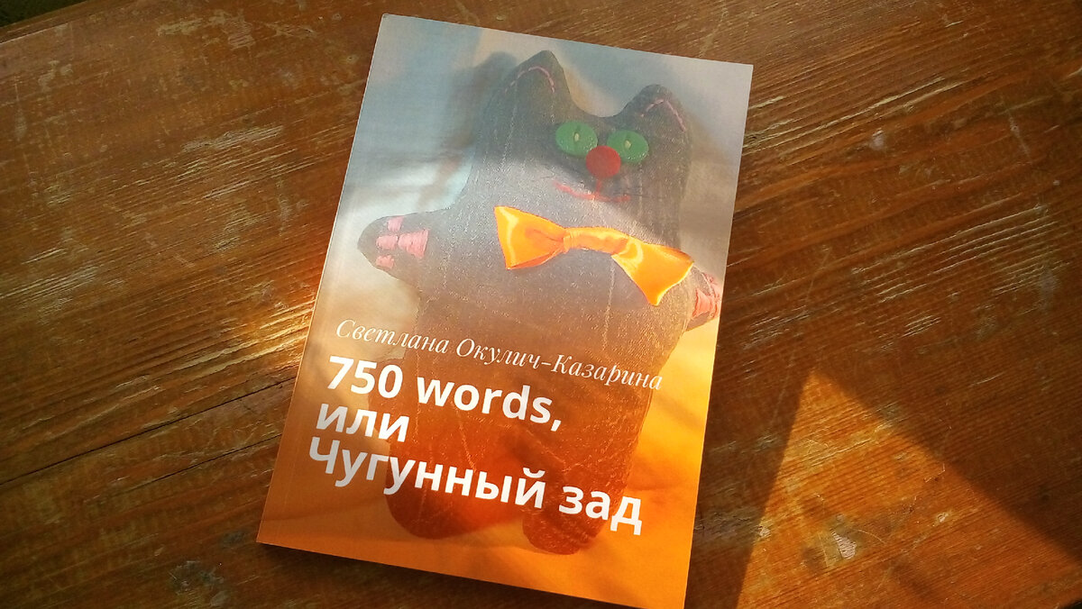 Книга автора