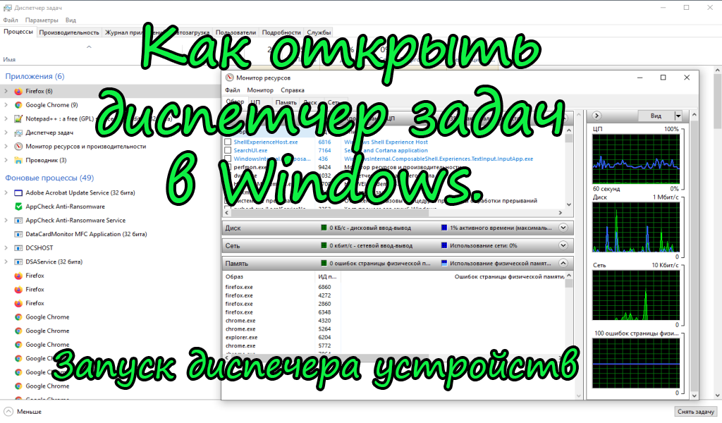 Как на 10 запустить диспетчер задач