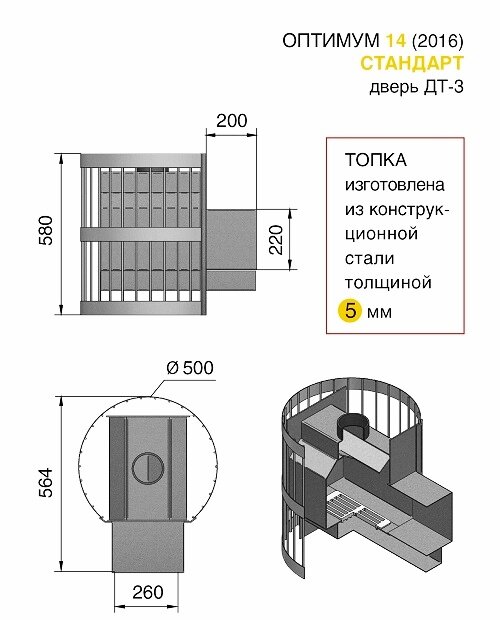 Габаритные размеры