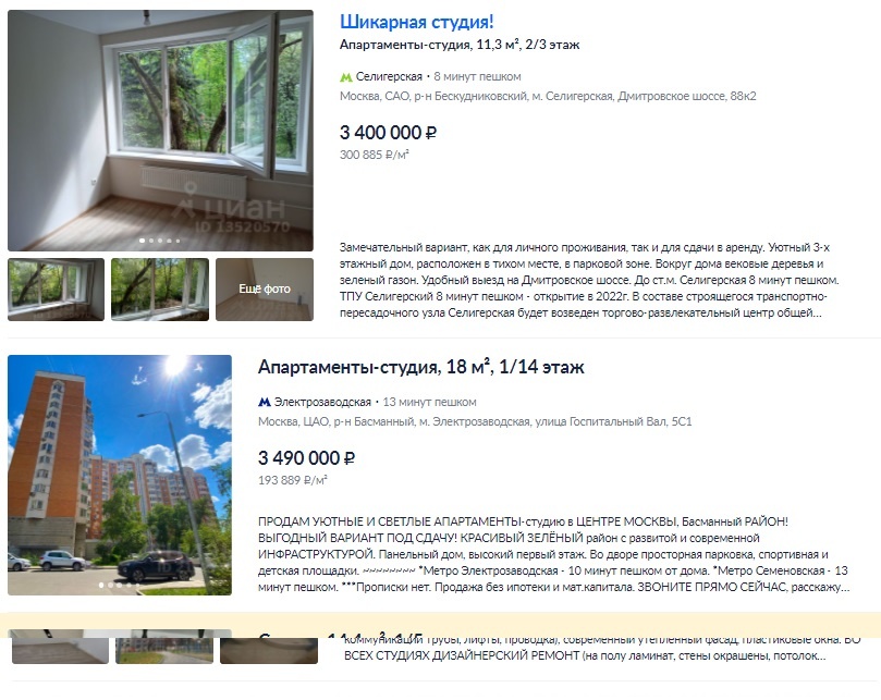 Что можно купить в Москве в пределах 3,53 млн. рублей ?