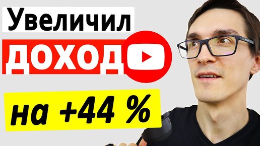 Монетизация видео на Youtube 2020. Как монетизировать видео на YouTube и зарабатывать от 1000$