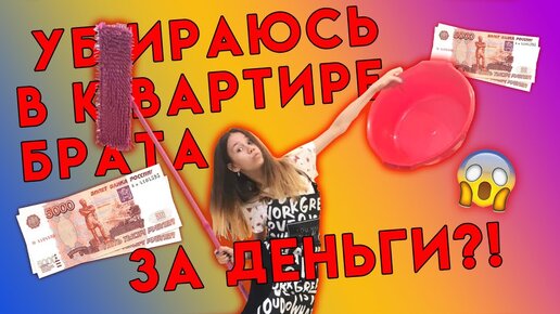 Как я Заработала Свои ПЕРВЫЕ 5000 рублей в 13 ЛЕТ 😱