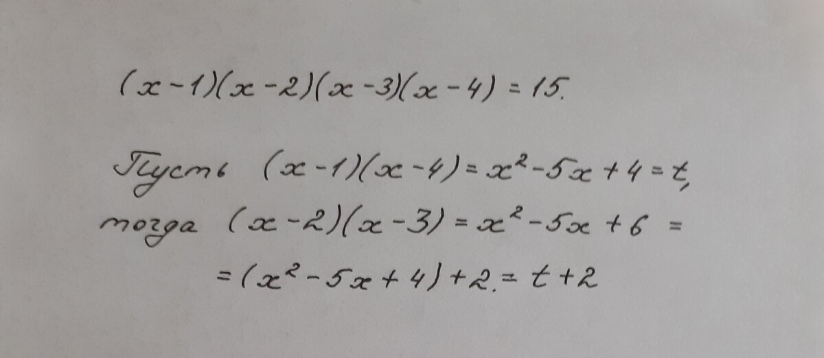 Замена переменной