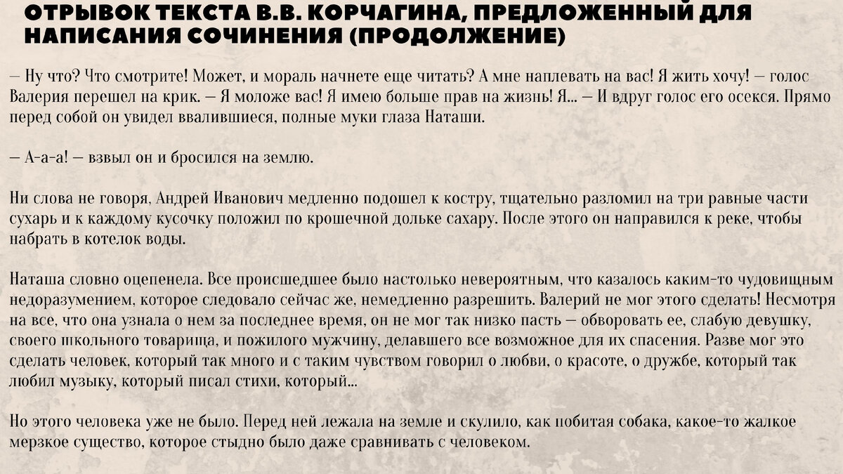 Сочинение на тему пример для подражания Презентация ""Пример для подражания" А. Шастин" (1 класс) по русскому языку ск