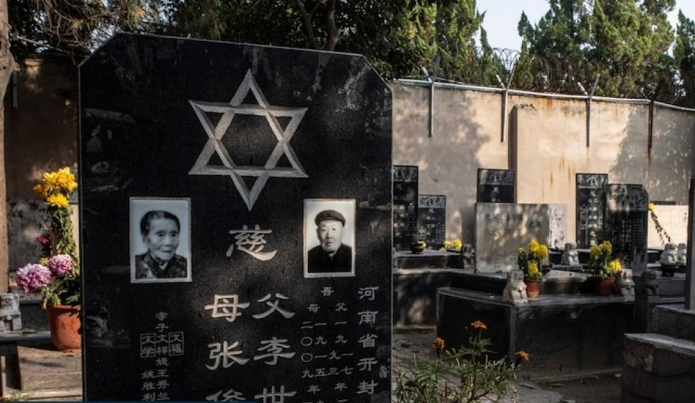 Скромная по размеру (говорят, что сейчас составляет около 100 человек) община иудеев существует в Кйфэне и сегодня (конечно, уменьшающаяся под давлением властей, активно борящихся с религией). Но это сейчас община - небольшая, а вот иудейское кладбище - огромное