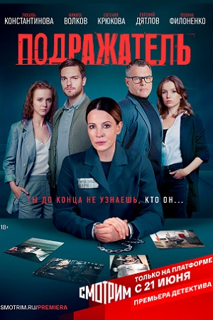 Постер к сериалу
