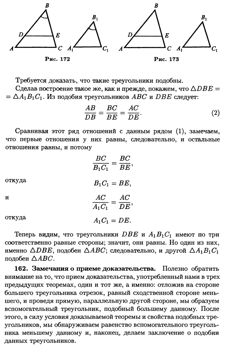 Признаки подобия треугольников 8 класс таблица Три признака подобия треугольников ПЛАНИМЕТРИЯ Дзен
