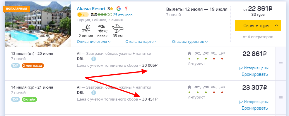 цены из Москвы