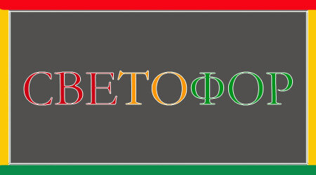 Моё скромное творчество.