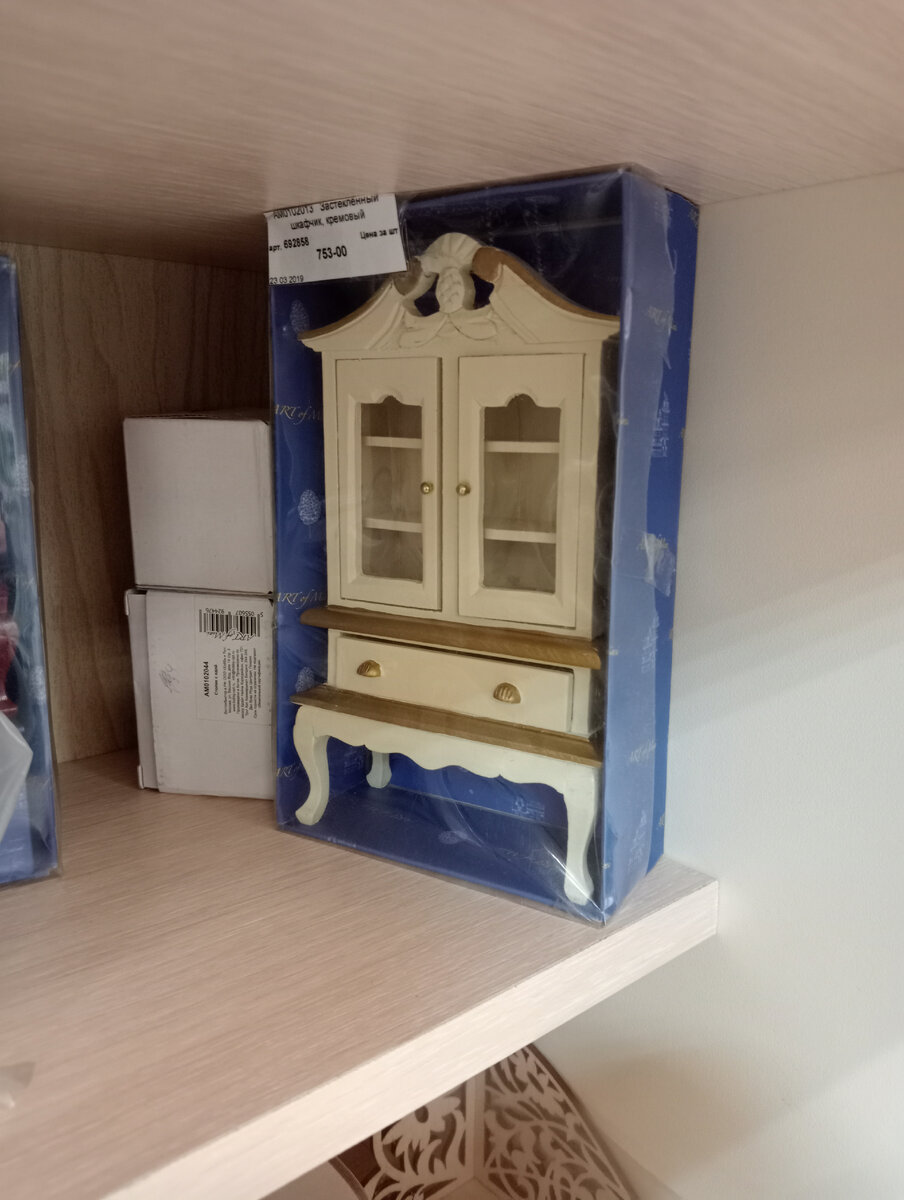 Может вернуться за ним?) Ах.. уже жалею что не взяла🥲