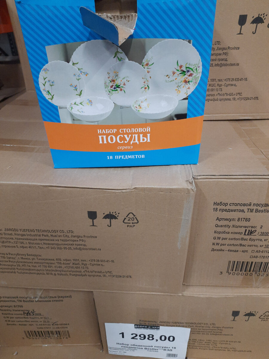 отличный набор