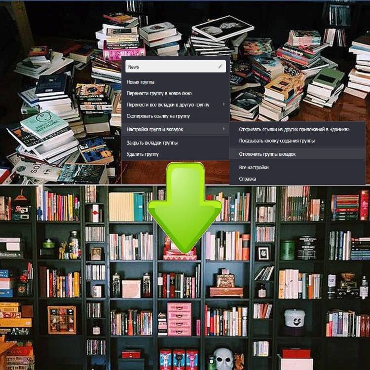 Причиним красоту и нанесем порядок!