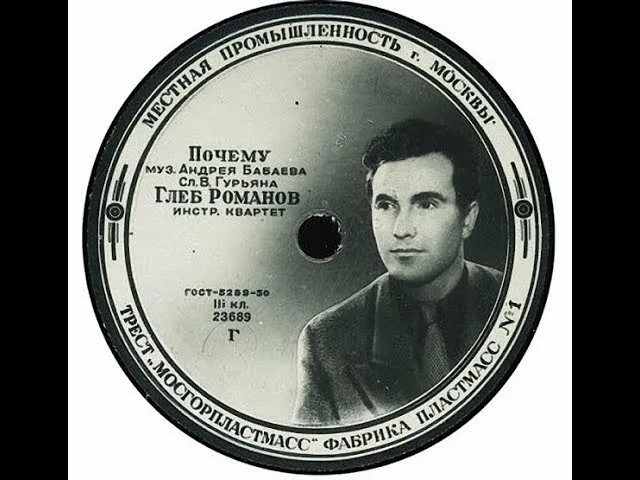 Глеб романов актер биография и личная жизнь
