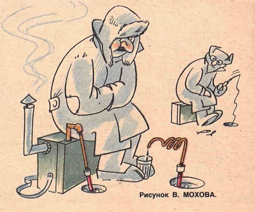 Художник В.Мохов журнал "Крокодил" №36 1987