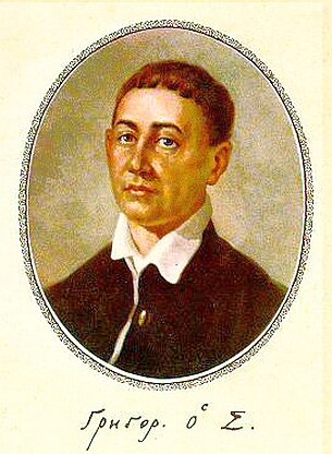 Григорий Сковорода. Источник изображения wikimedia.commons