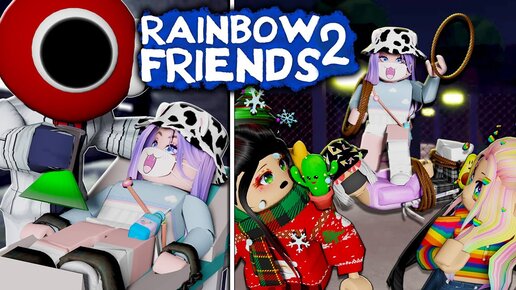 СТАЛА ПОМОЩНИКОМ КРАСНОГО В РАДУЖНЫХ ДРУЗЬЯХ 2 (фанверсия) Roblox Hub of Dreams Rainbow Friends 2