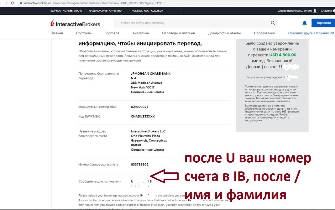 Все необходимые данные для отправки денег