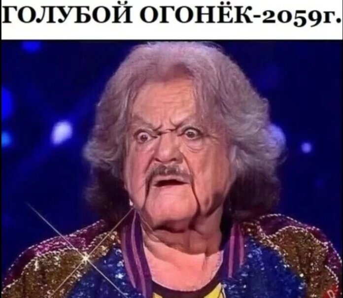 Многим телезрителям давно набило оскомину, что из года в год в Новогоднюю ночь мы видим одни и те же лица. 