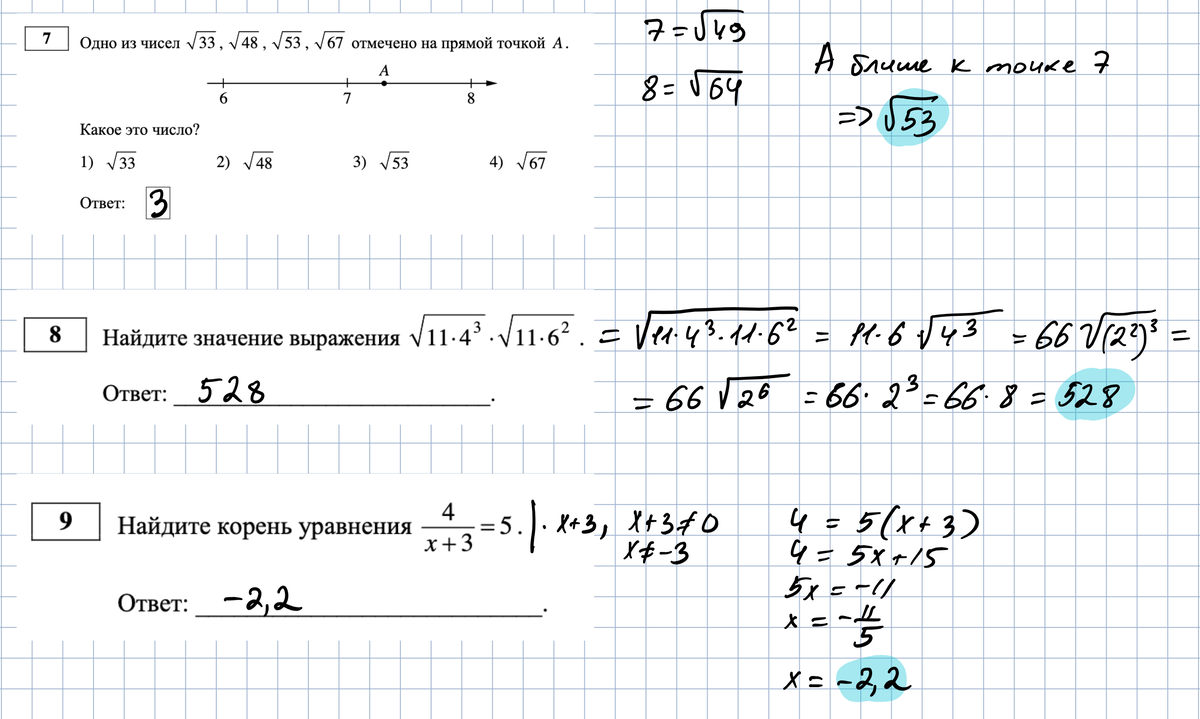 Статград ОГЭ за 29.11.2022 | Алина Акишина | Дзен