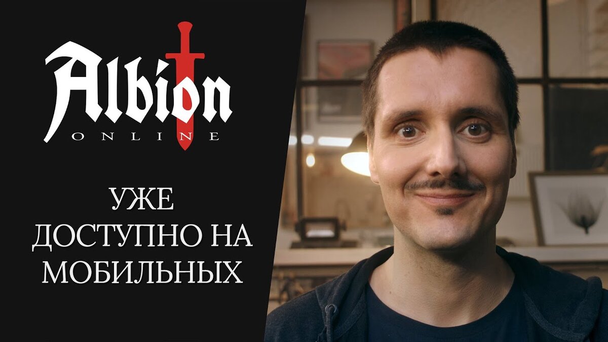 Возвращение в Albion. Обзор и анализ изменений. | Увлечения и развлечения |  Дзен