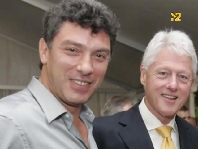Немцов и Клинтон