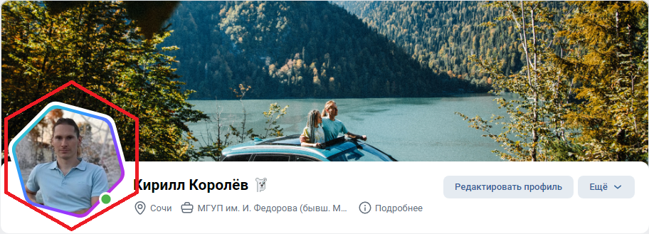 NFT-аватары отображаются вот в таком наклонённом шестиугольнике.