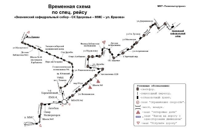    Знаменский кафедральный собор – ул. Ершова. Фото: Тюменьгортранс