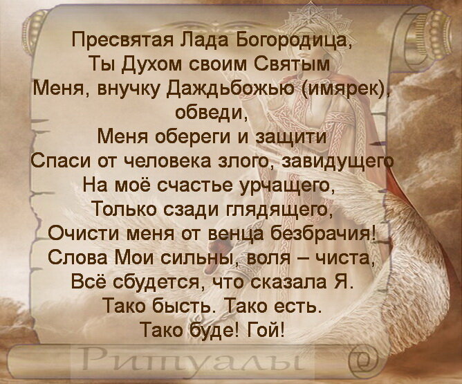 Картинка 2. Игорь Ожеганов. Богиня Лада