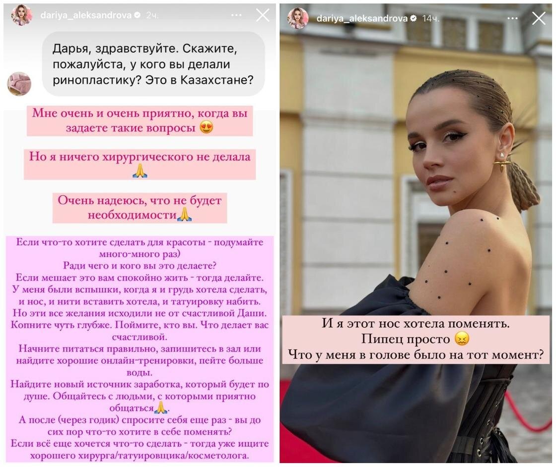    Дарья Александрова:instagram.com/dariya_aleksandrova