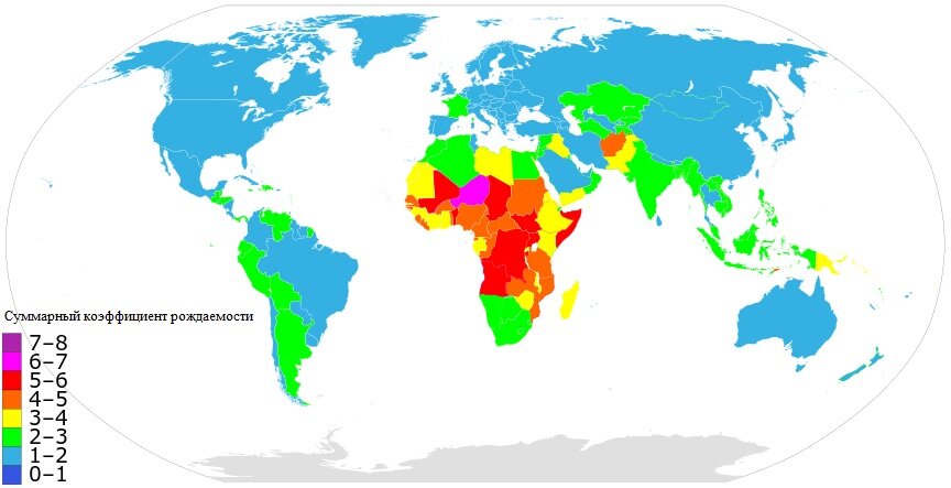 Суммарный коэффициент рождаемости в странах мира на 2020 год. Как видите, в России он составляет от 1 до 2 детей. 