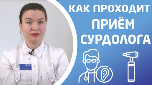 Ребенок на приеме у врача: о чем нужно помнить родителям | Emcclinic