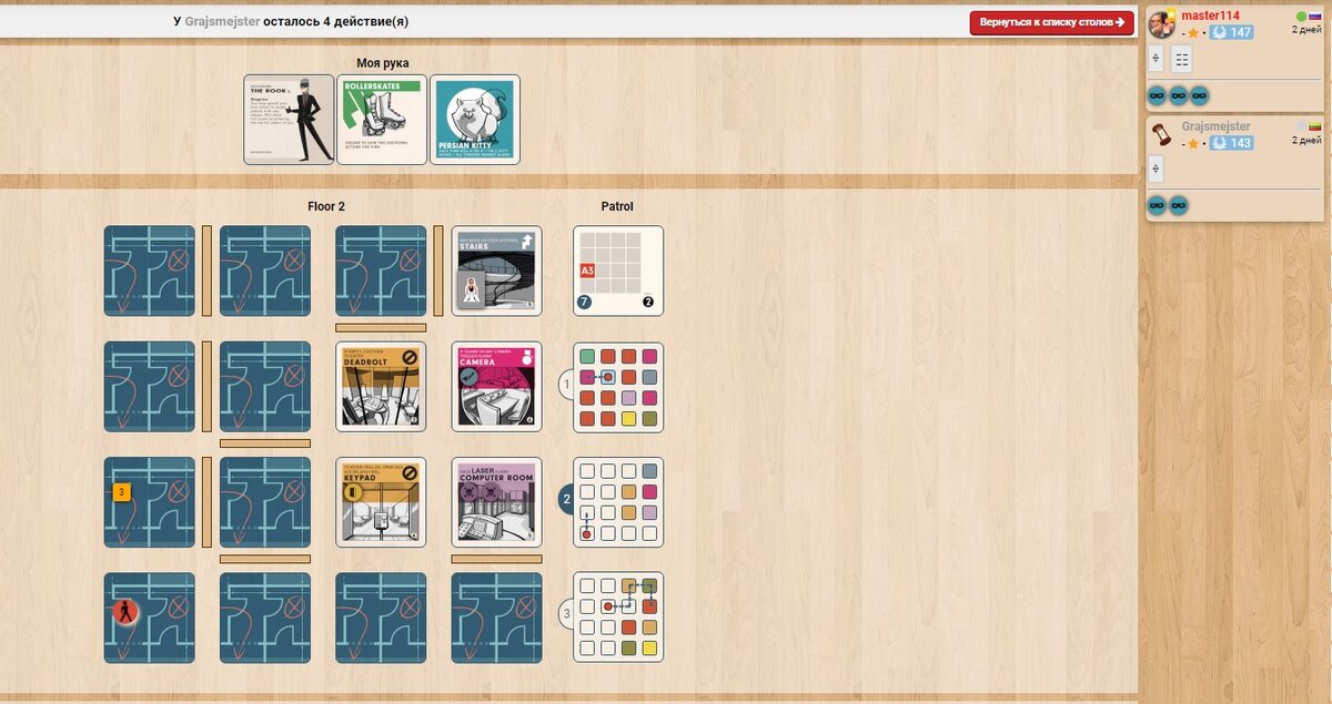 Игровое поле Взломщиков на BGA